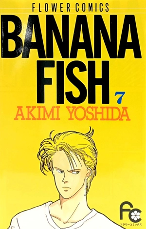 banana fish 復刻版 box vol. 2 - banana fish comics box set vol. 2 (set of volume 6 - 10) - Ảnh 4