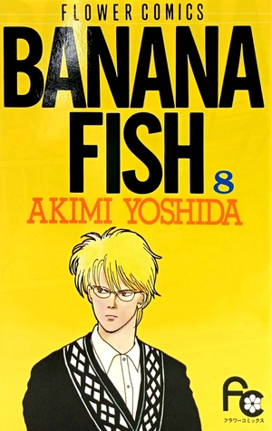 banana fish 復刻版 box vol. 2 - banana fish comics box set vol. 2 (set of volume 6 - 10) - Ảnh 7