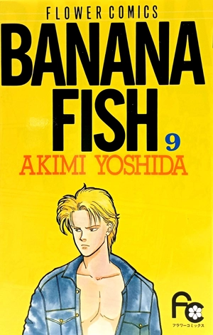 banana fish 復刻版 box vol. 2 - banana fish comics box set vol. 2 (set of volume 6 - 10) - Ảnh 8