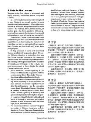 basic mandarin chinese - speaking & listening (audio & video recordings included) - Ảnh 5