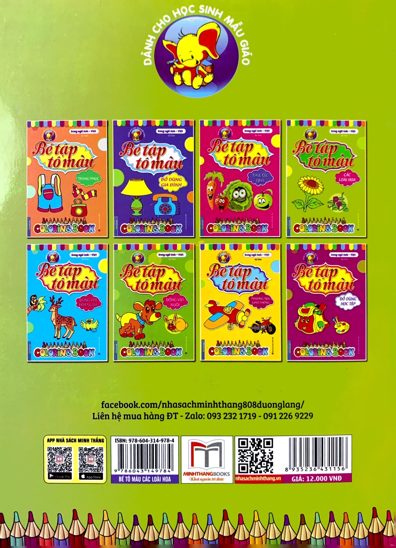 bé tập tô màu - các loài hoa (song ngữ anh - việt) - Ảnh 7