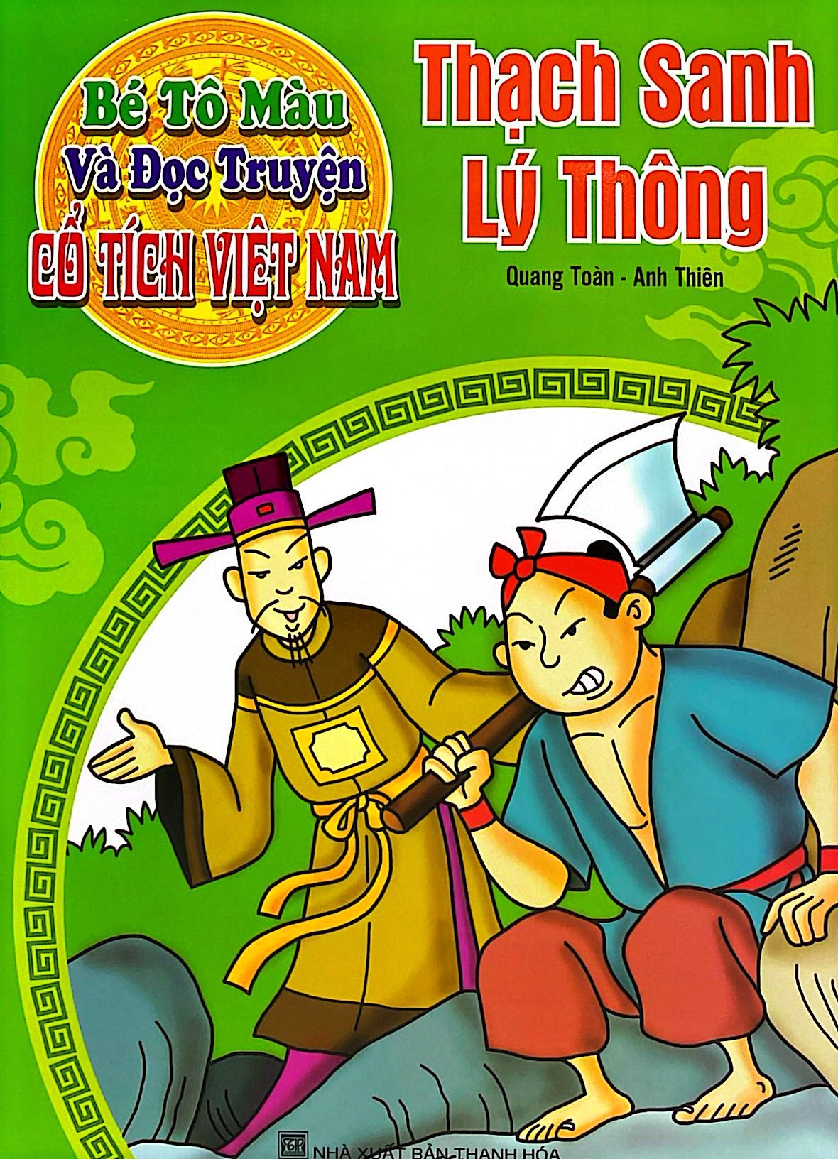 Bé Tô Màu Và Đọc Truyện - Cổ Tích Việt Nam - Thạch Sanh Lý Thông (Tái Bản 2025) - Ảnh 2