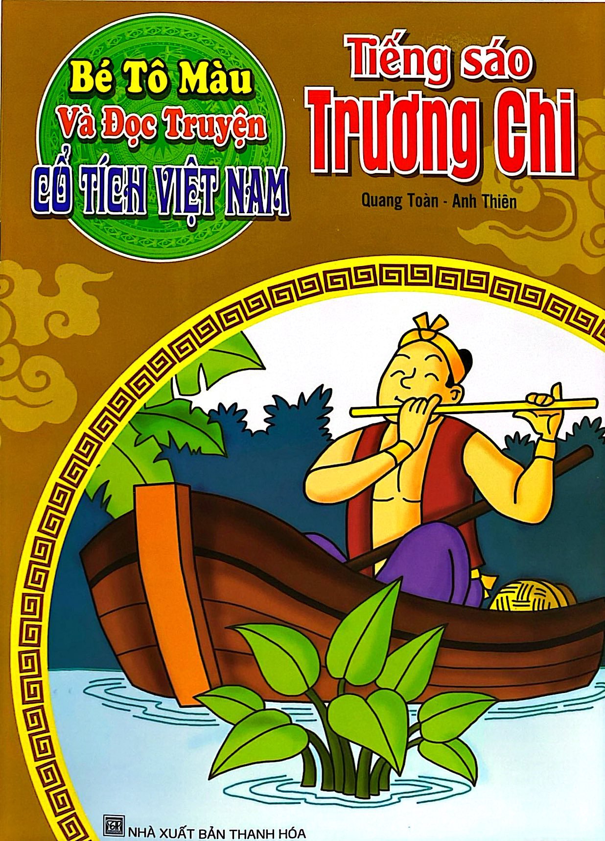 Bé Tô Màu Và Đọc Truyện - Cổ Tích Việt Nam - Tiếng Sáo Trương Chi (Tái Bản 2025) - Ảnh 2