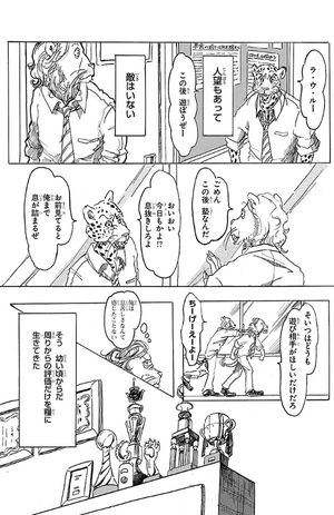 beast complex - Ảnh 10