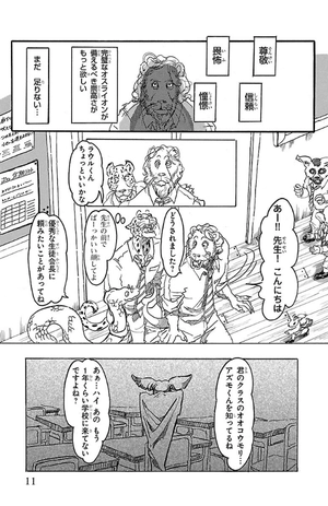 beast complex - Ảnh 11