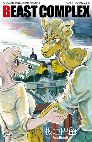 beast complex - Ảnh 2