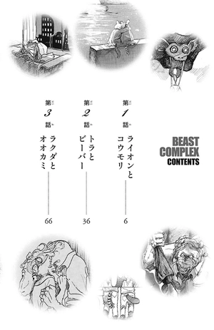 beast complex - Ảnh 4