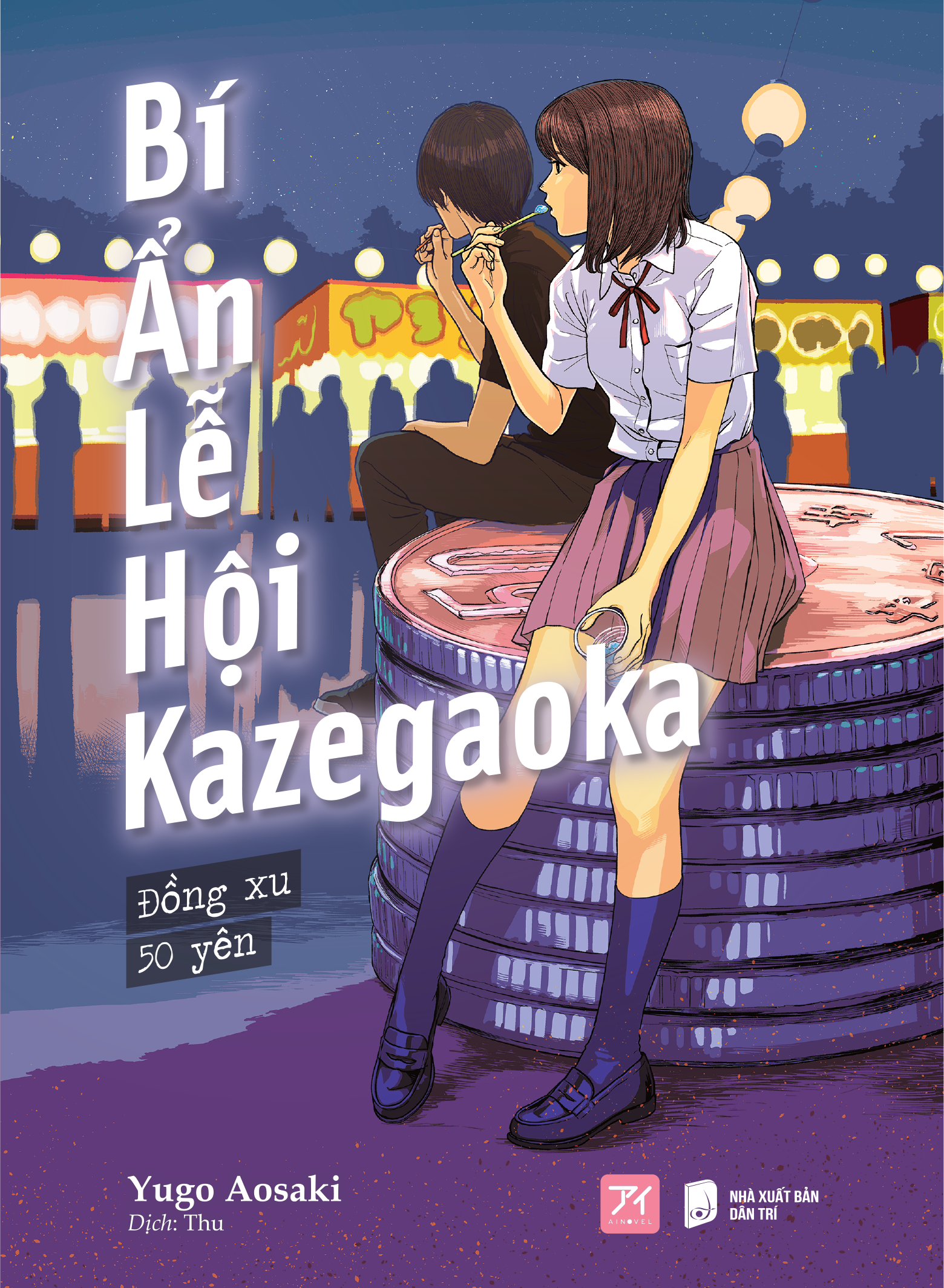 bí ẩn lễ hội kazegaoka - đồng xu 50 yên - bản đặc biệt - tặng kèm obi + bookmark + postcard - Ảnh 5