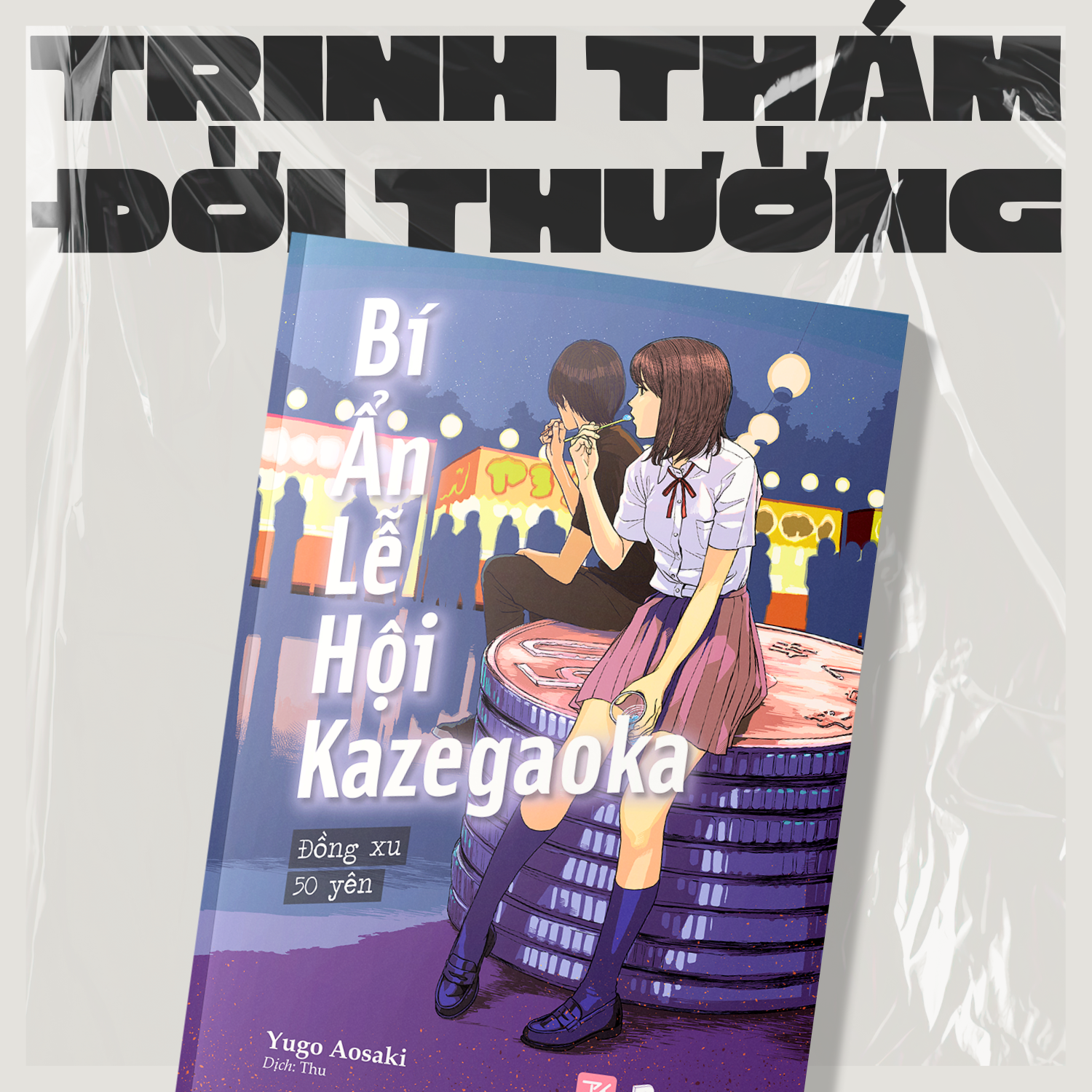 bí ẩn lễ hội kazegaoka - đồng xu 50 yên - bản đặc biệt - tặng kèm obi + bookmark + postcard - Ảnh 6