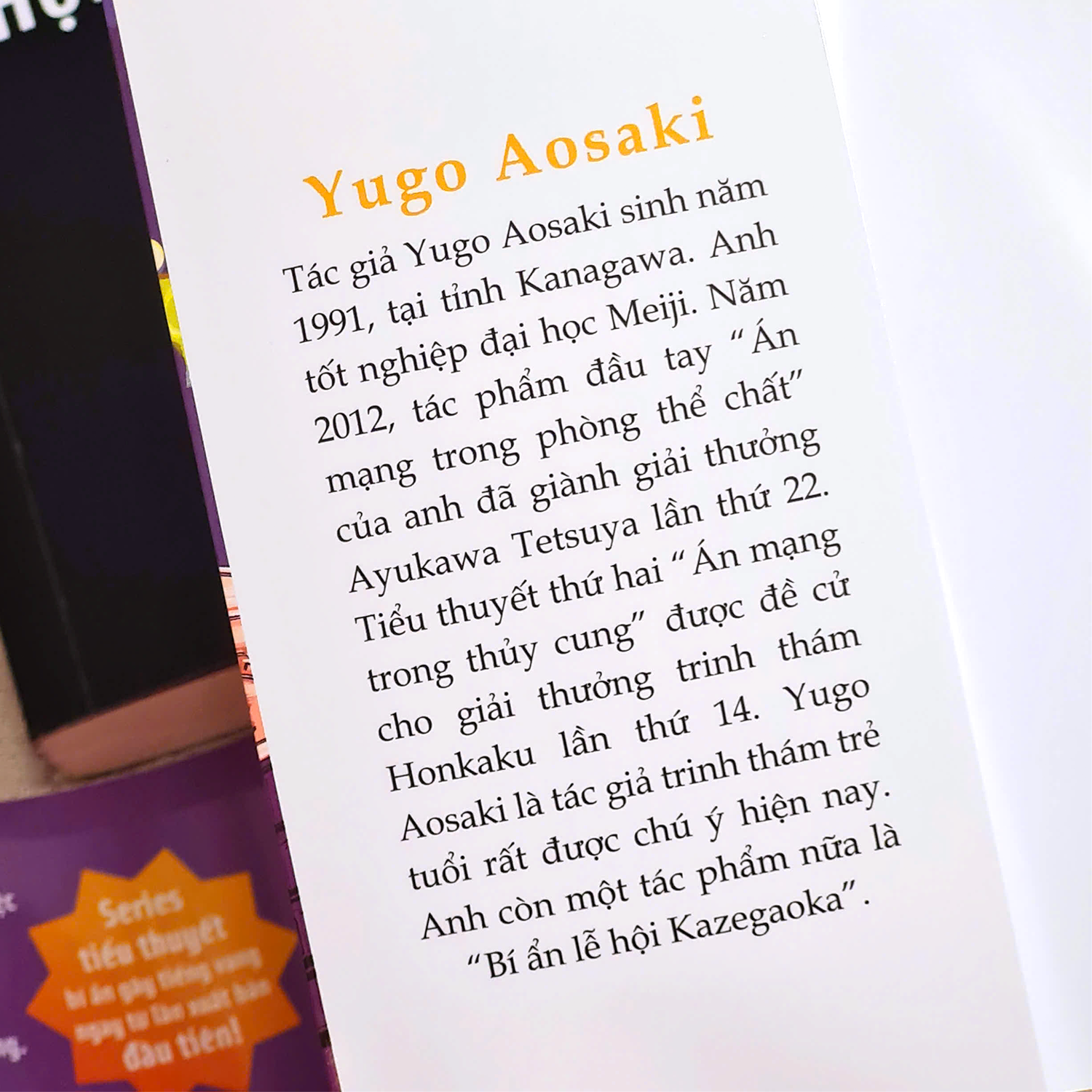 bí ẩn lễ hội kazegaoka - đồng xu 50 yên - bản đặc biệt - tặng kèm obi + bookmark + postcard - Ảnh 7