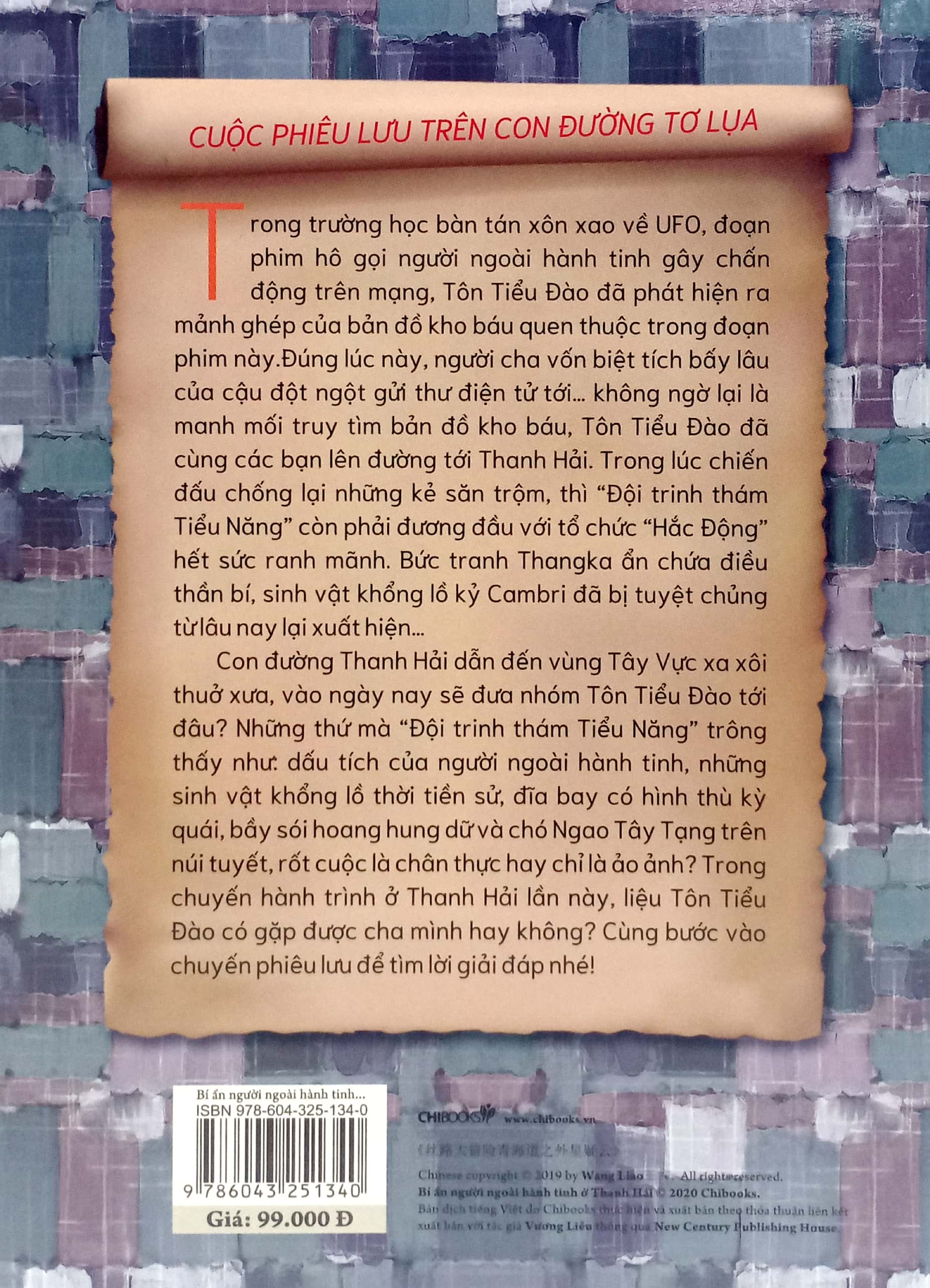 bí ẩn người ngoài hành tinh ở thanh hải - Ảnh 6