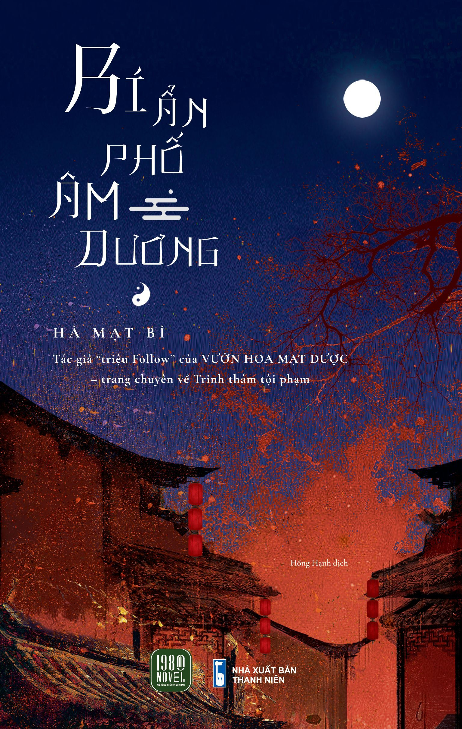 bí ẩn phố âm dương - Ảnh 2