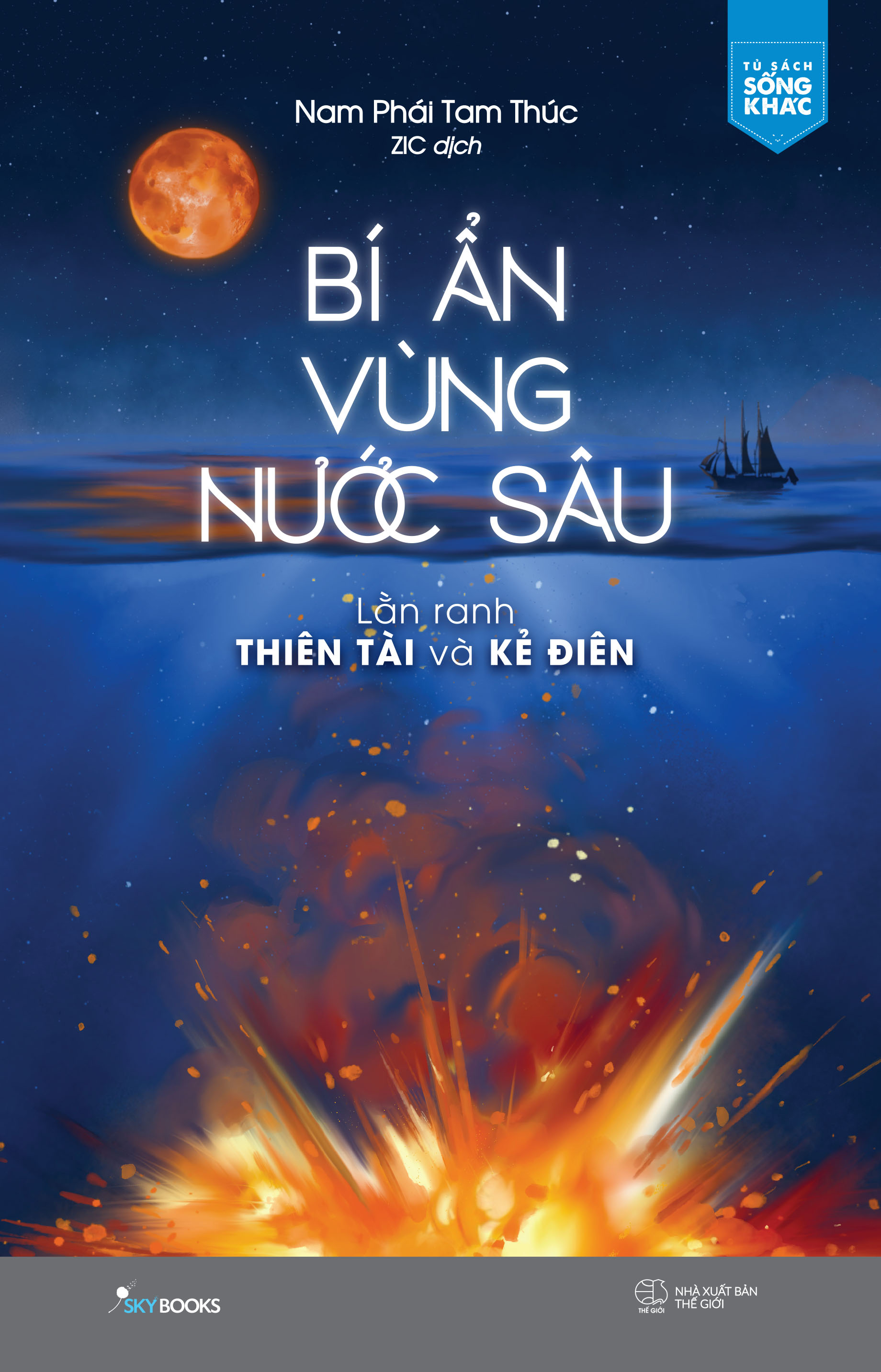 bí ẩn vùng nước sâu - lằn ranh thiên tài và kẻ điên - tặng kèm bookmark - Ảnh 2