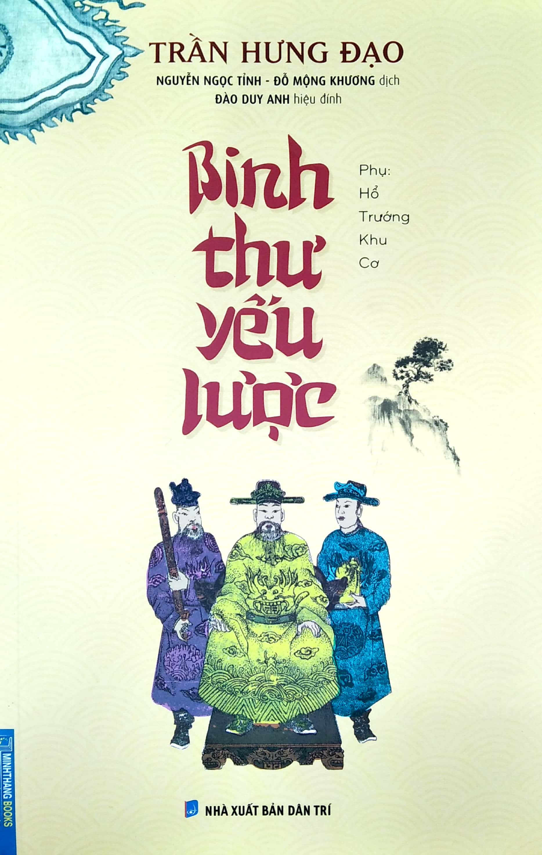 binh thư yếu lược - Ảnh 2