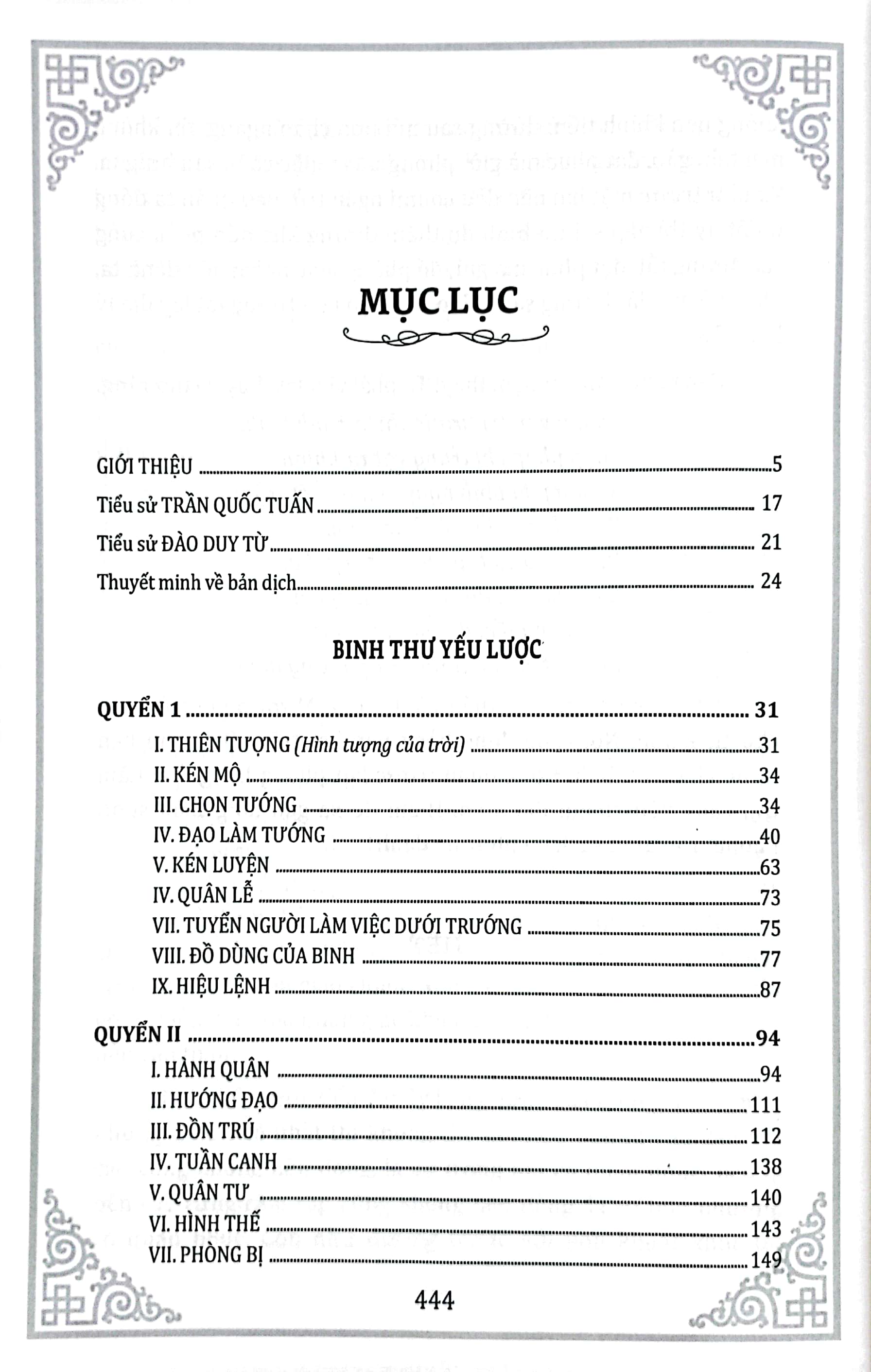 binh thư yếu lược - phụ: hổ trướng khu cơ - Ảnh 3