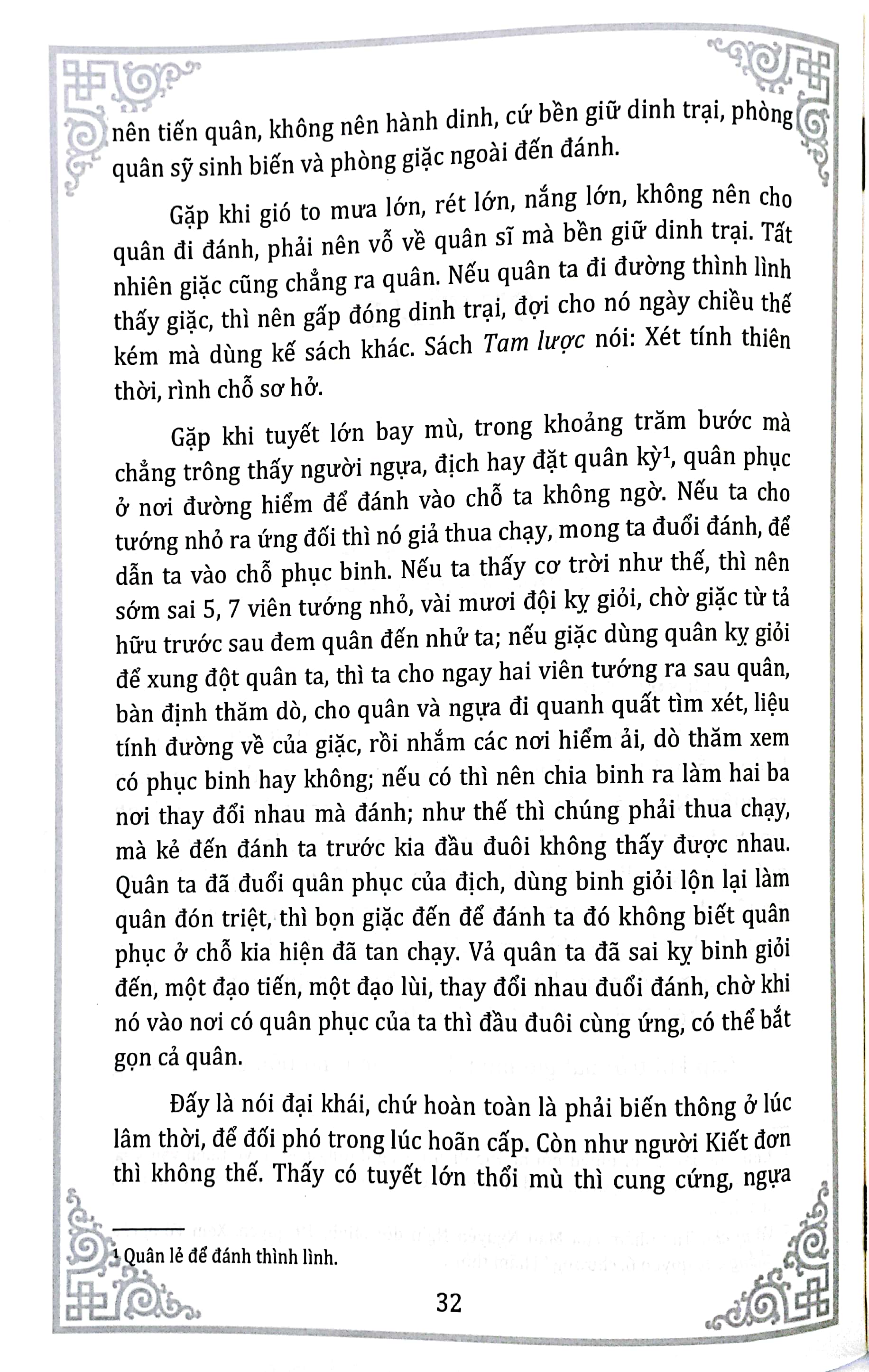 binh thư yếu lược - phụ: hổ trướng khu cơ - Ảnh 5