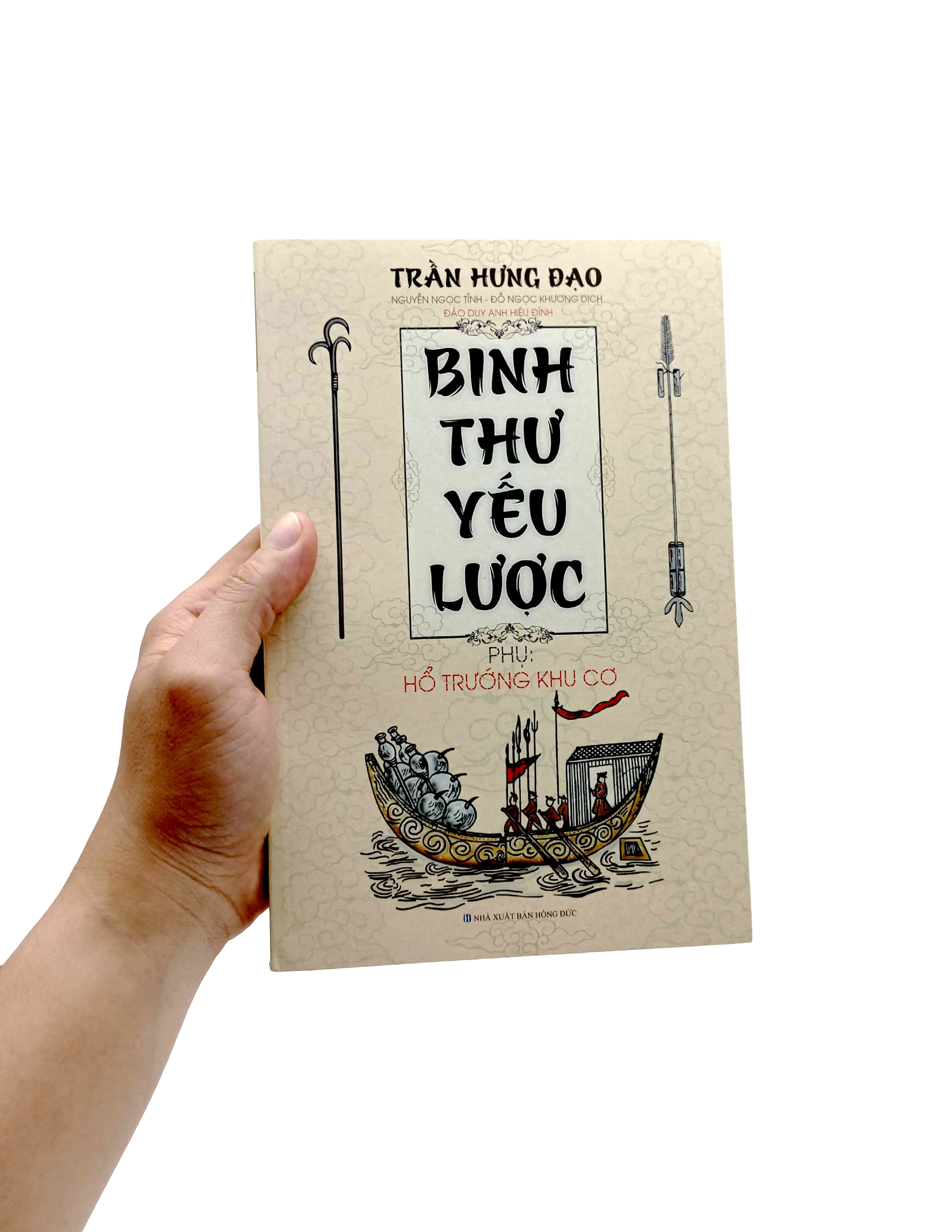 binh thư yếu lược - phụ: hổ trướng khu cơ - Ảnh 7