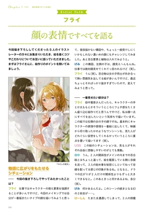 bishoujo sakuga zero kara manabu puro no waza - Ảnh 10