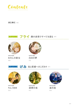 bishoujo sakuga zero kara manabu puro no waza - Ảnh 6