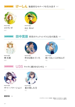 bishoujo sakuga zero kara manabu puro no waza - Ảnh 7