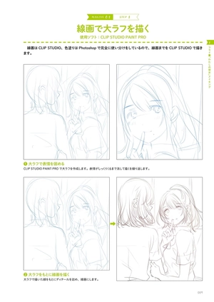 bishoujo sakuga zero kara manabu puro no waza - Ảnh 8