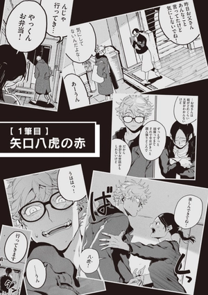 blue period - ano hi no bokura (light novel) - Ảnh 5