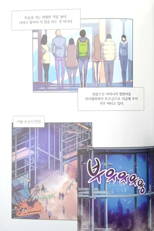 bộ 나 혼자만 레벨업 1 (만화) (일반판) - only i level up - solo leveling (manga) - Ảnh 5