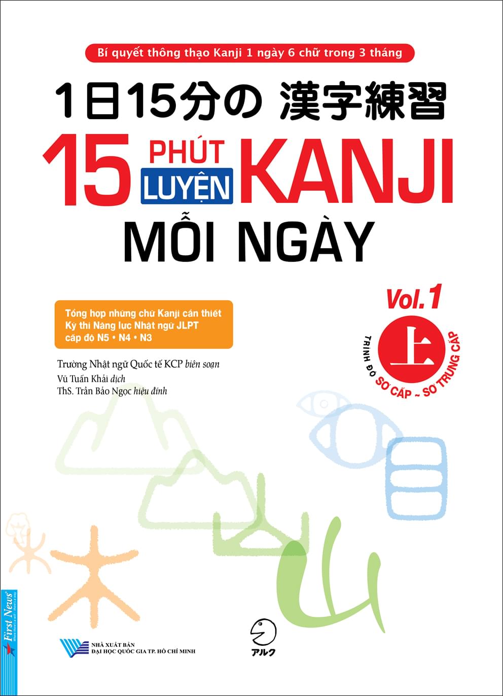 bộ 15 phút luyện kanji mỗi ngày - vol 1 - Ảnh 2