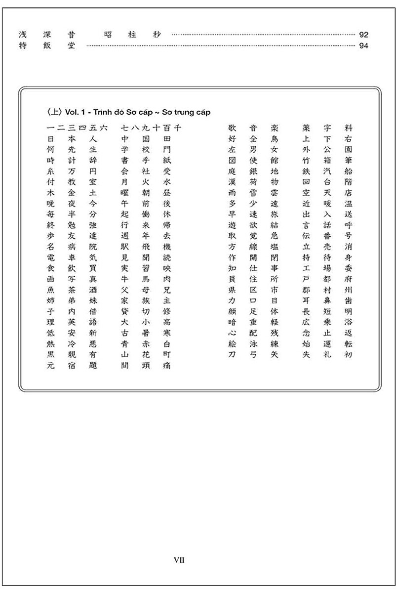 bộ 15 phút luyện kanji mỗi ngày - vol 2 - Ảnh 3