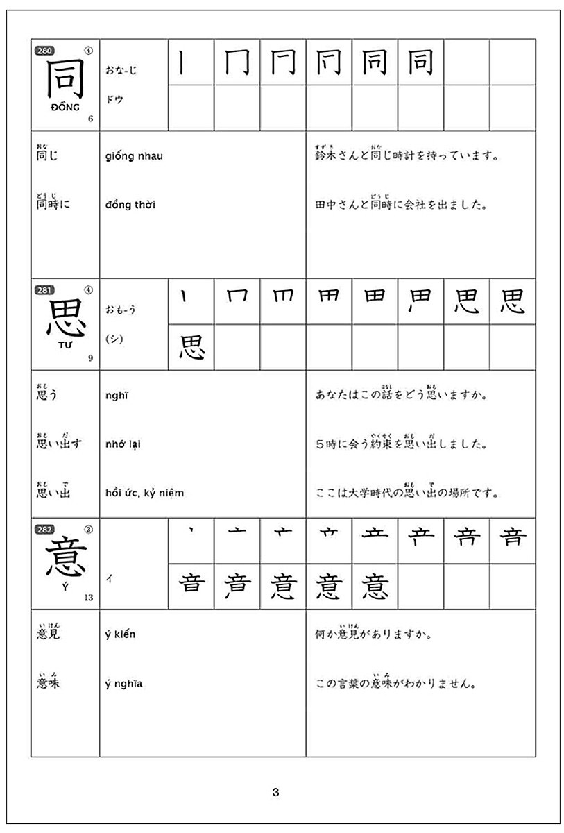 bộ 15 phút luyện kanji mỗi ngày - vol 2 - Ảnh 6