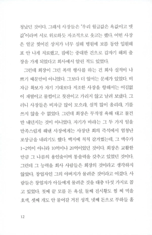 bộ 천년의 질문. 2 - Ảnh 10