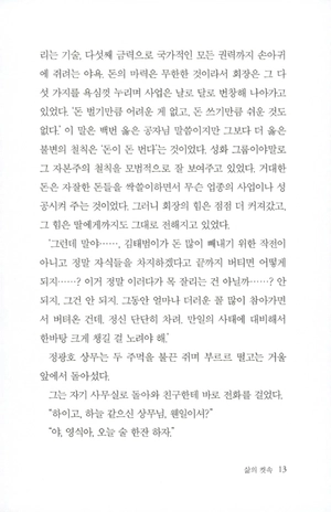 bộ 천년의 질문. 2 - Ảnh 11