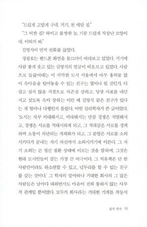 bộ 천년의 질문. 2 - Ảnh 13