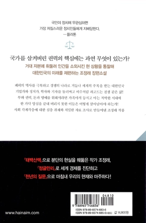 bộ 천년의 질문. 2 - Ảnh 14