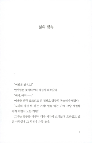 bộ 천년의 질문. 2 - Ảnh 5