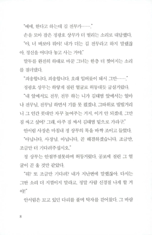 bộ 천년의 질문. 2 - Ảnh 6