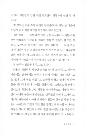 bộ 천년의 질문. 2 - Ảnh 9