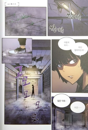 bộ 나 혼자만 레벨업 2 (만화) (일반판) - only i level up - solo leveling (manga) - Ảnh 4