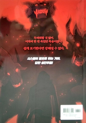 bộ 나 혼자만 레벨업 2 (만화) (일반판) - only i level up - solo leveling (manga) - Ảnh 6