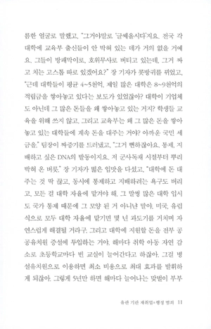 bộ 천년의 질문. 3 - Ảnh 10