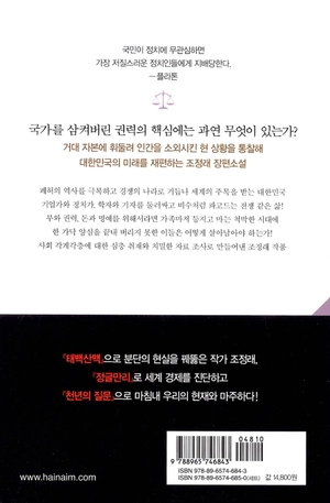 bộ 천년의 질문. 3 - Ảnh 11