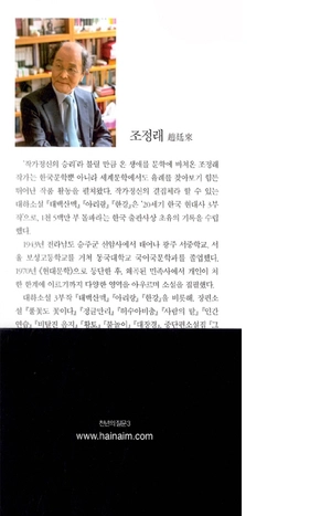 bộ 천년의 질문. 3 - Ảnh 3