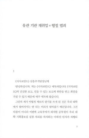 bộ 천년의 질문. 3 - Ảnh 6