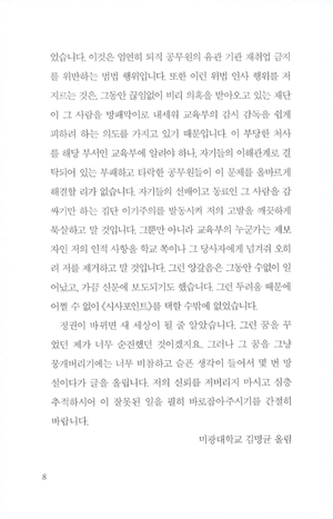 bộ 천년의 질문. 3 - Ảnh 7