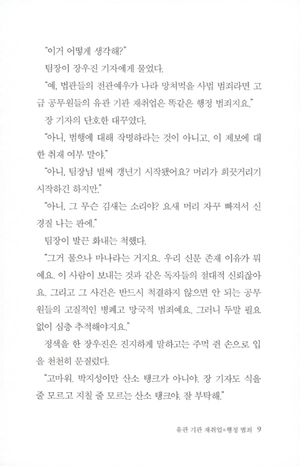 bộ 천년의 질문. 3 - Ảnh 8