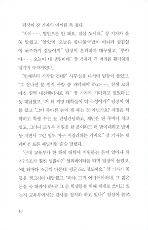 bộ 천년의 질문. 3 - Ảnh 9