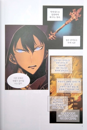 bộ 나 혼자만 레벨업 3 (만화) (일반판) - only i level up - solo leveling (manga) - Ảnh 4