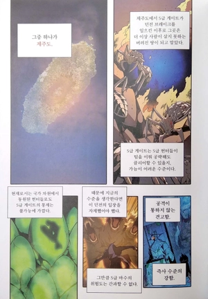 bộ 나 혼자만 레벨업 3 (만화) (일반판) - only i level up - solo leveling (manga) - Ảnh 5