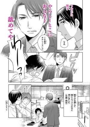 bộ 30 歳まで童貞だと魔法使いになれるらしい 1 - cherry magic! thirty years of virginity can make you a wizard?! - Ảnh 12