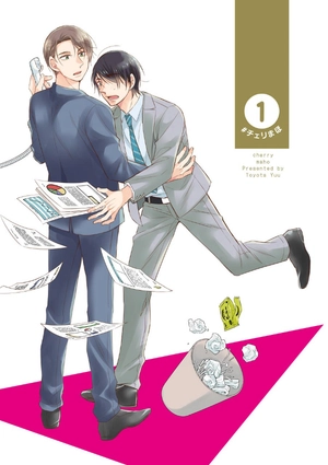 bộ 30 歳まで童貞だと魔法使いになれるらしい 1 - cherry magic! thirty years of virginity can make you a wizard?! - Ảnh 3